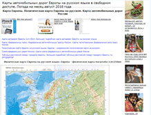 Tablet Screenshot of map-auto.ru